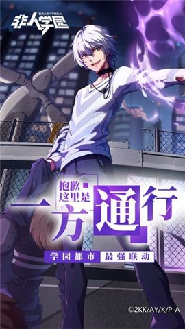 非人学园2周年截图3