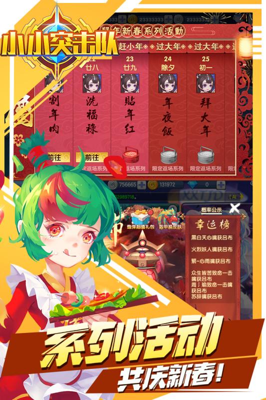 小小突击队红包版 v2.0.4