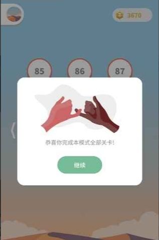 一起来连线游戏红包版图片1