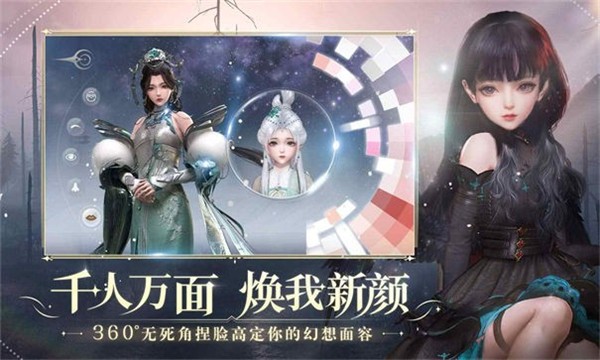 幻谕截图2