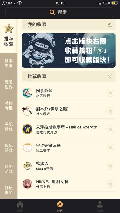恩基爱社区截图1