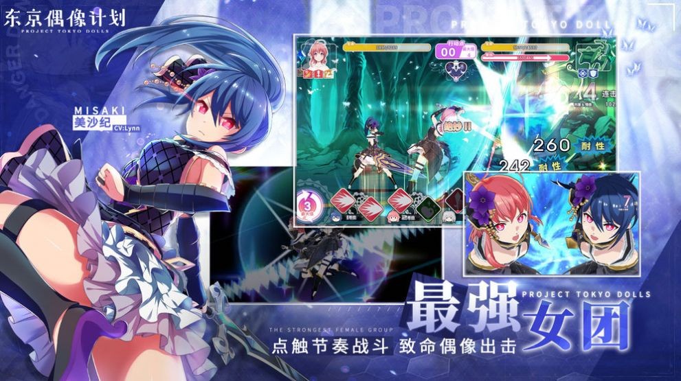 偶像歌手养成计划截图0