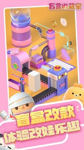 盲盒收藏家2023最新版  v0.51