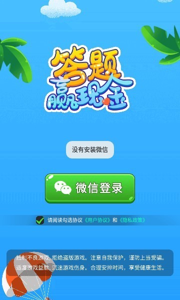 拼字赚宝红包版截图1