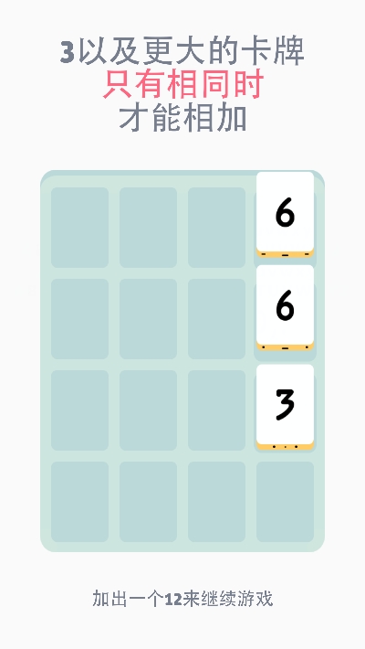 Threes Free(小3传奇(Threes! Free))