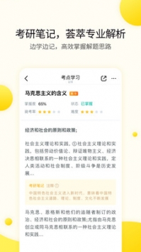 小西考研截图2