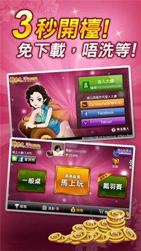 来去棋牌截图2