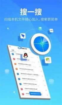 永中文档截图0