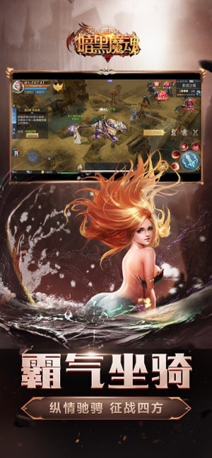 暗黑魔魂内购版 版本：v1.3.7.3