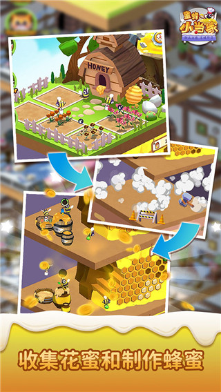 蜜蜂小当家官方版 v0.2