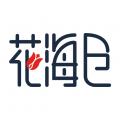 花海仓