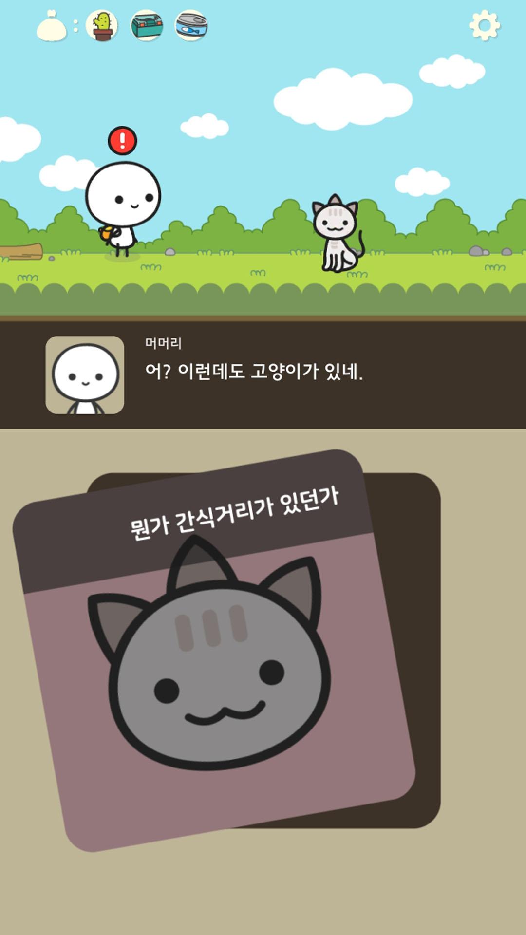 默里的冒险截图1