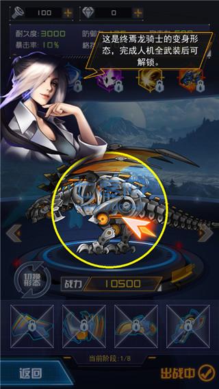 机甲斗兽场2破解版 v1.0.36