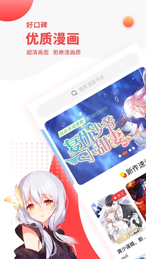 辣椒漫画