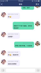 内行社交