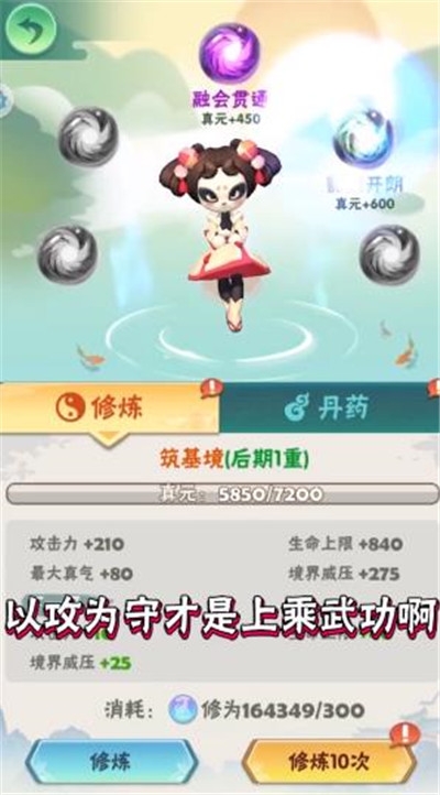 指尖射手最新版