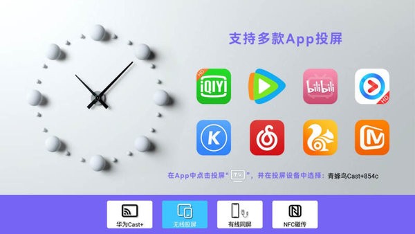 青蜂鸟投屏.jpg