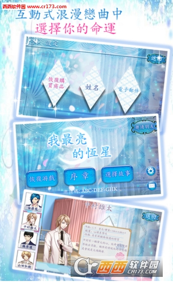 星空下的爱恋(暂未上线) 1.0