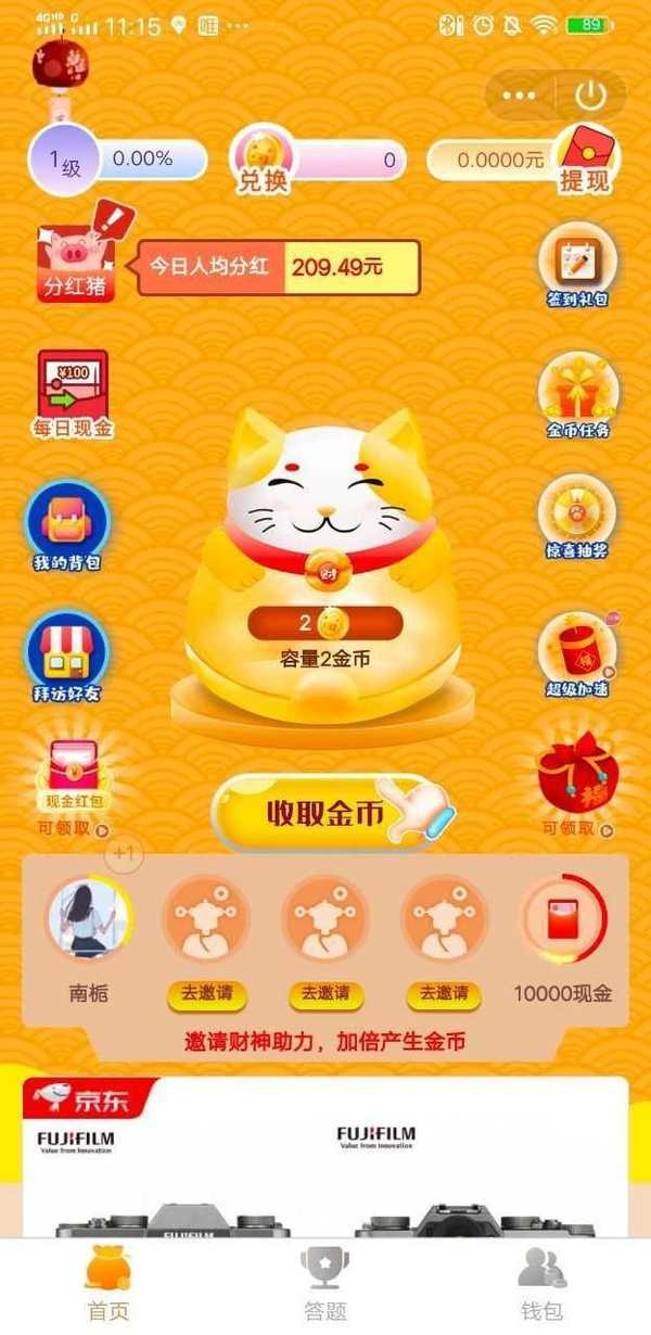 三维引擎截图0
