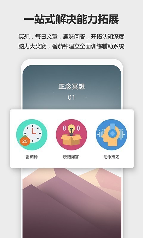 未来之光截图0