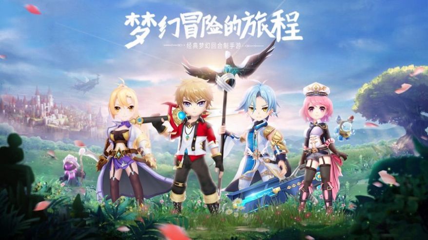 龙谷契约手游官方最新版 截图0
