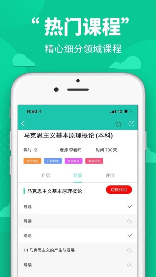 自考辅导截图0