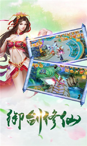 万剑乾坤无限元宝解锁版截图1
