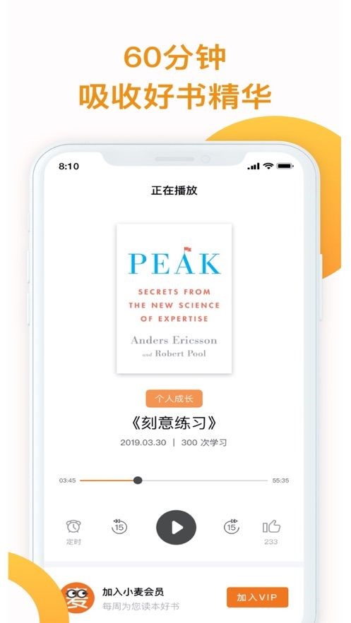 小麦读书截图0