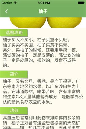 爱吃水果
