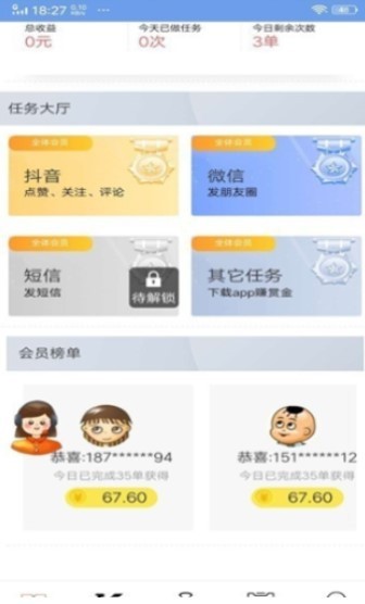 新视点截图1