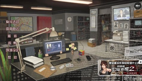 口袋侦探2完整版