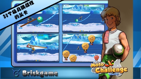 极限摩托:冰原 Moto X ChallengeGlacier v3.1.5