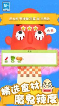疯狂冲冲冲截图2