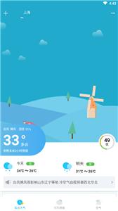新氧天气