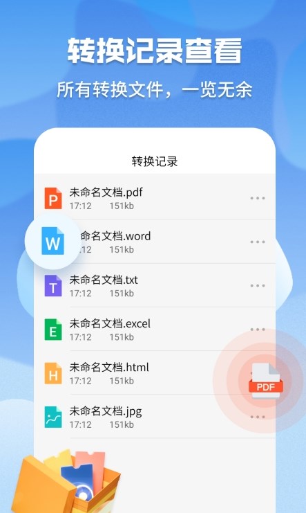 pdf格式管家截图0