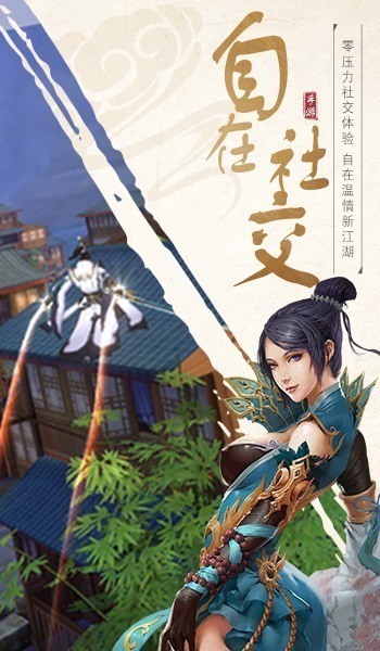 逍遥游之伏神剑决手游官方版  v5.2.1