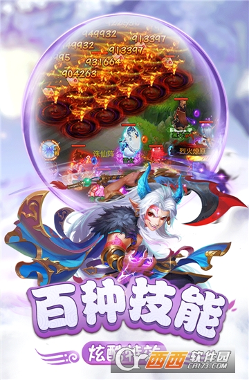 仙灵正传h5 v2安卓版