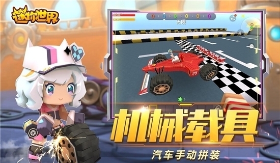 迷你世界花幽幽永久激活码2020截图1
