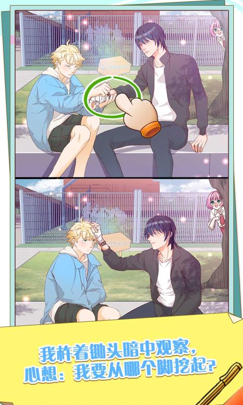 他和他的时光 v1.0