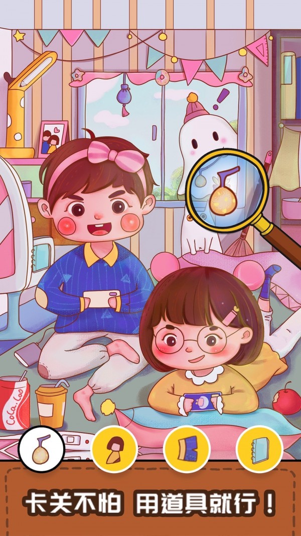 我眼神儿贼好截图2