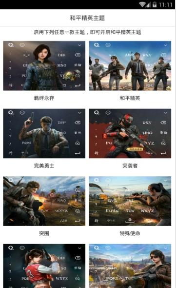 和平精英主题.jpg