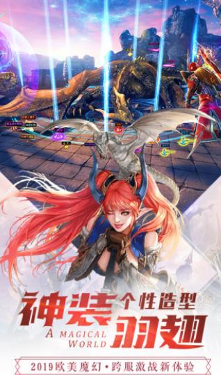 龙界争霸魔域重生安卓版截图1