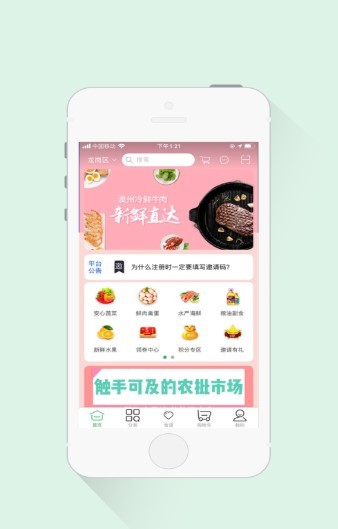 普惠购截图2