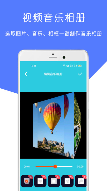 最美音乐相册最新版APP下载 