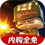 迷你英雄1942全部解锁版