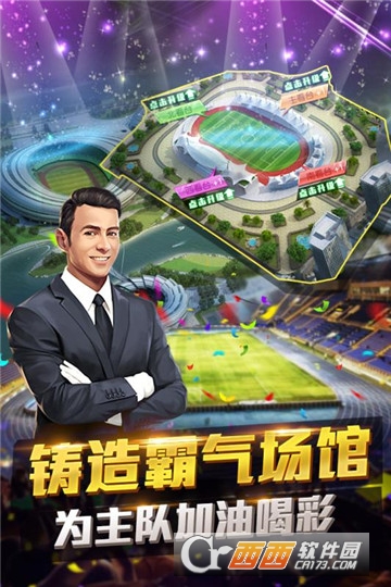 球坛风云安卓版 v1.0.0最新版