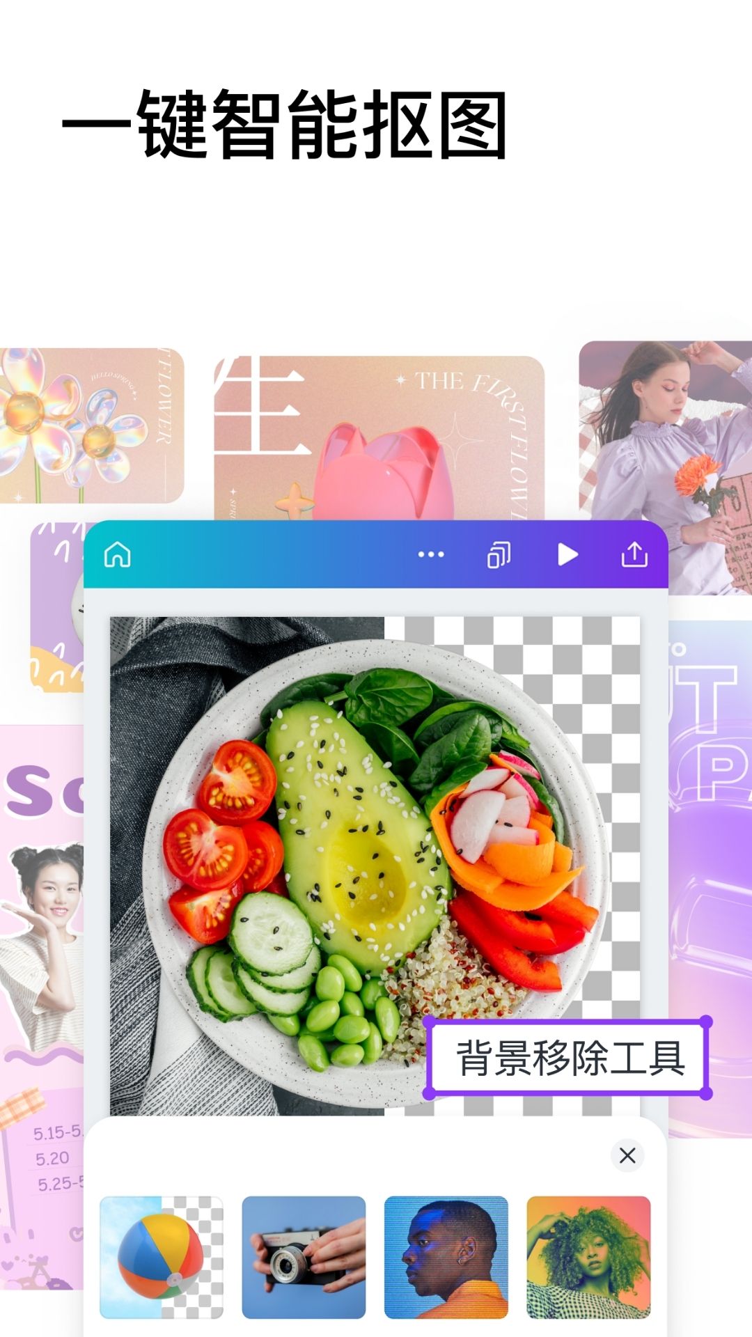Canva可画app截图2
