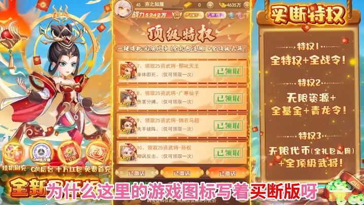 胡了三国正版