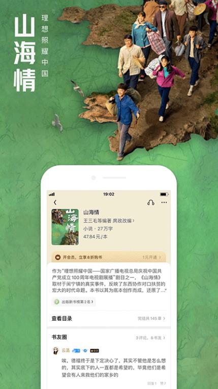QQ阅读免费版 v7.9.9.890