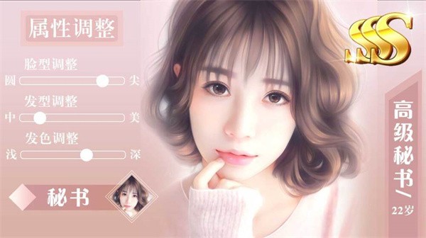 最强秘书.jpg